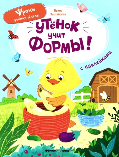 Grāmata ar uzlīmēm - Pīlēns māca formas!