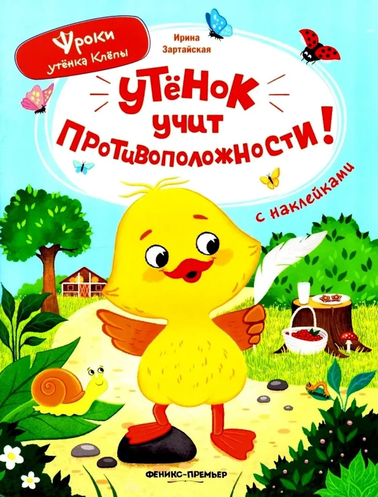 Grāmata ar uzlīmēm - Pīlēns māca pretējo!