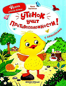Grāmata ar uzlīmēm - Pīlēns māca pretējo!