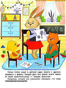 Grāmata ar uzlīmēm - Pīlēns māca pretējo!