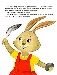 Grāmata ar uzlīmēm - Pīlēns māca pretējo!