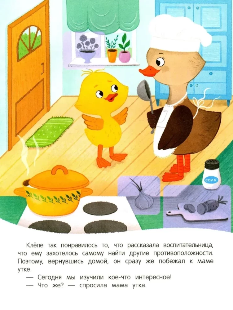 Grāmata ar uzlīmēm - Pīlēns māca pretējo!