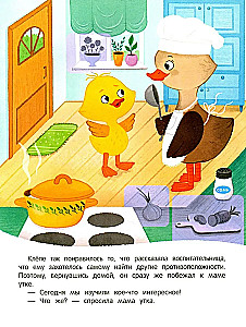 Grāmata ar uzlīmēm - Pīlēns māca pretējo!