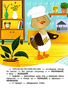 Grāmata ar uzlīmēm - Pīlēns māca pretējo!