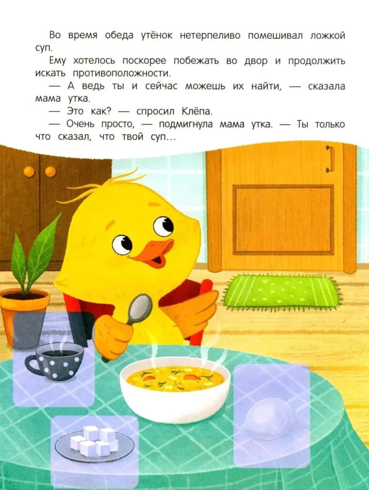 Grāmata ar uzlīmēm - Pīlēns māca pretējo!