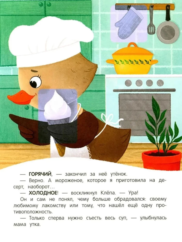 Grāmata ar uzlīmēm - Pīlēns māca pretējo!