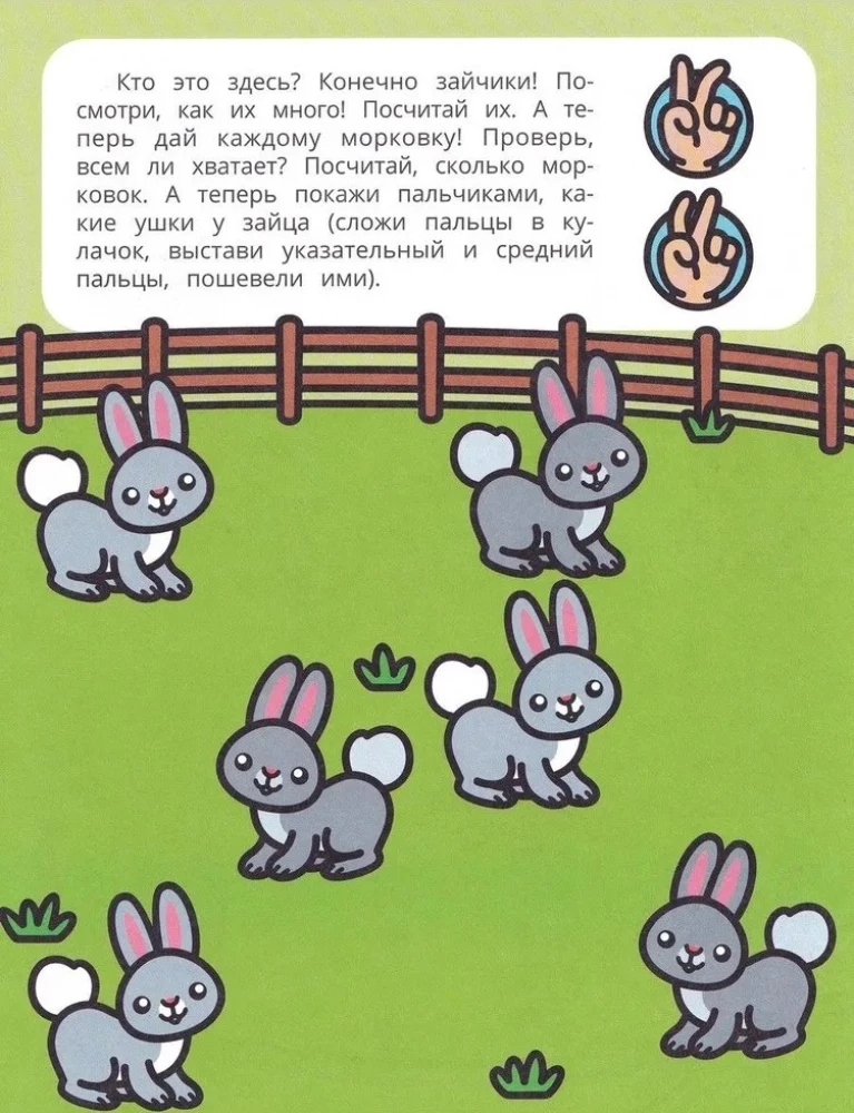 Запуск речи с наклейками. Поход в зоопарк