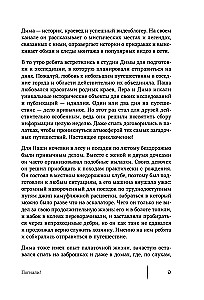 Тебе не померещилось. Мистические истории из самых загадочных мест Нижегородской области