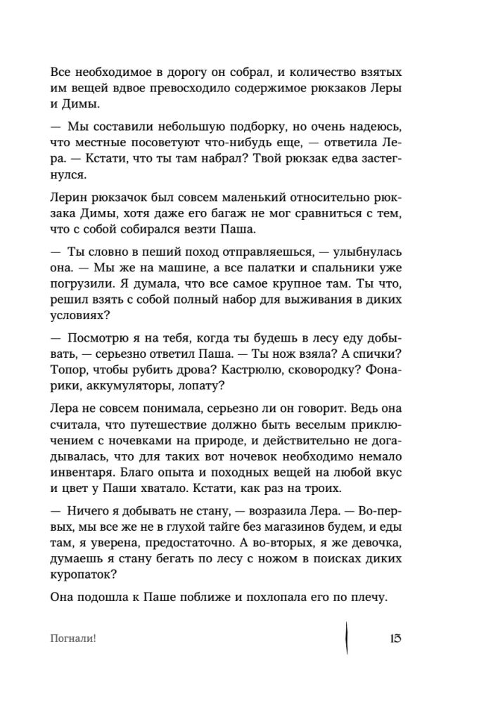 Тебе не померещилось. Мистические истории из самых загадочных мест Нижегородской области