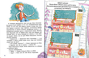 Crime in the Green Notebook. Chemical Crime: A Flip Book