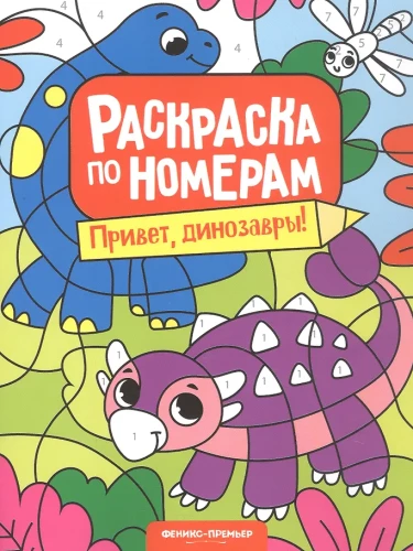 Hallo, Dinosaurier! Malbuch