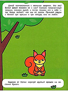 Spaziergang im Wald. Stickerbuch