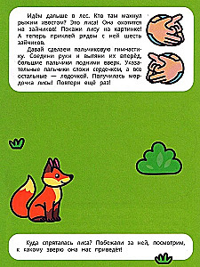 Spaziergang im Wald. Stickerbuch
