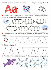 Прописи для дошкольников