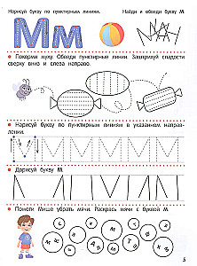 Прописи для дошкольников