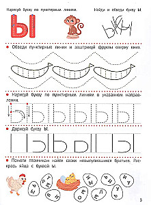 Прописи для дошкольников