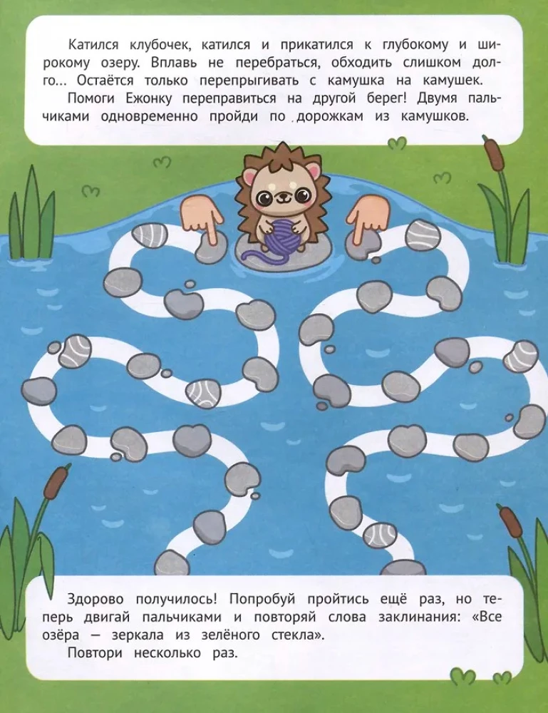 Mit beiden Händen. Durch Labyrinthe und Wege gehen