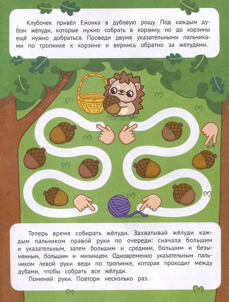Mit beiden Händen. Durch Labyrinthe und Wege gehen