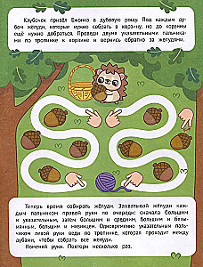 Mit beiden Händen. Durch Labyrinthe und Wege gehen