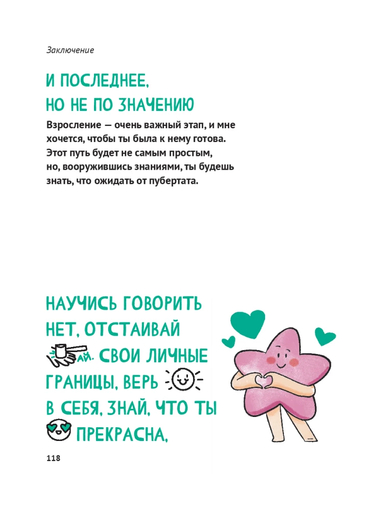 Paauglystės vadovas mergaitėms