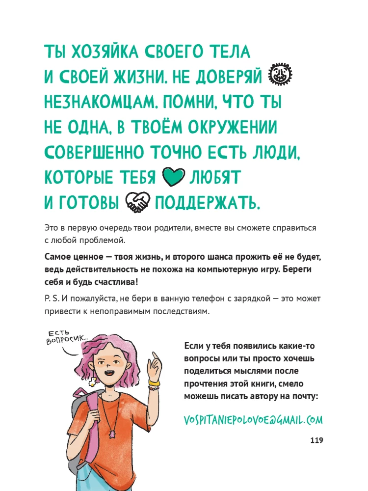 Paauglystės vadovas mergaitėms