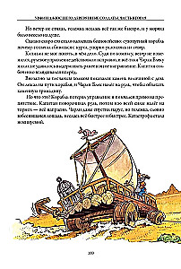 Urfin Dschuus und seine Holzsoldaten