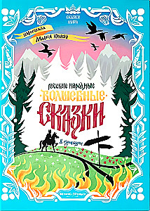 Russische Volksmärchen: in Adaption