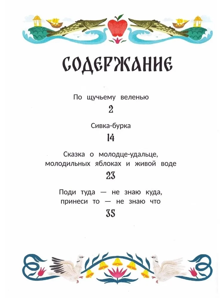 Russische Volksmärchen: in Adaption