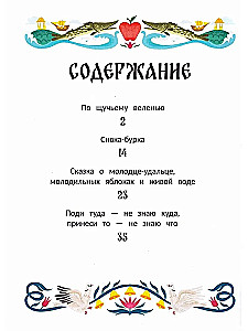 Russische Volksmärchen: in Adaption