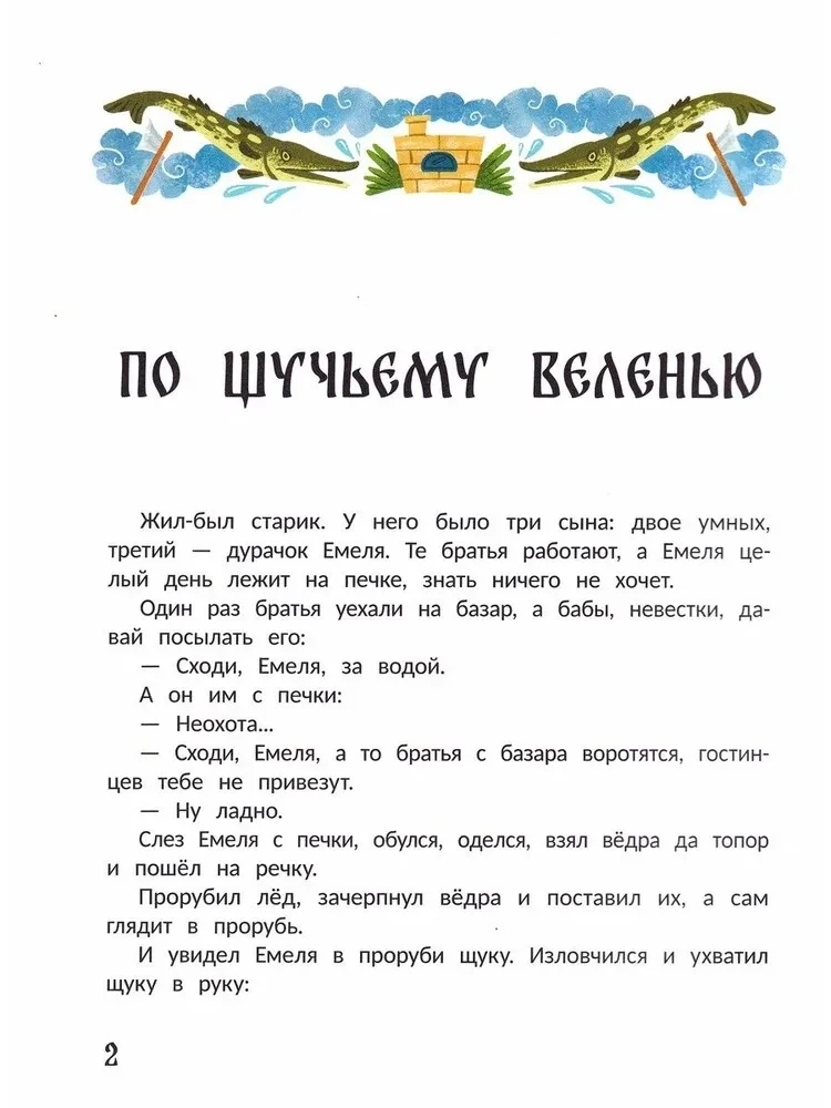 Russische Volksmärchen: in Adaption