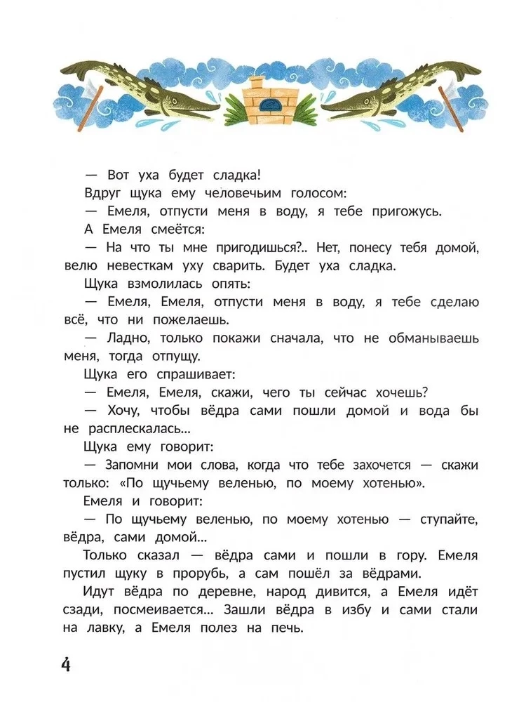 Russische Volksmärchen: in Adaption