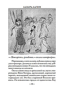 Old Man Khottabych