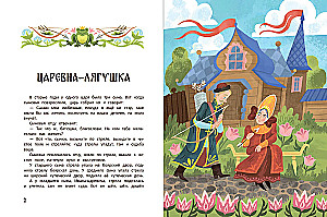 Russische Volksmärchen über Prinzessinnen: In der Adaption