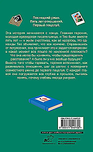 Останемся друзьями
