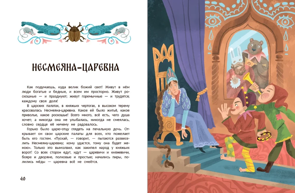Russische Volksmärchen über Prinzessinnen: In der Adaption
