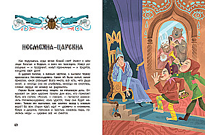 Russische Volksmärchen über Prinzessinnen: In der Adaption