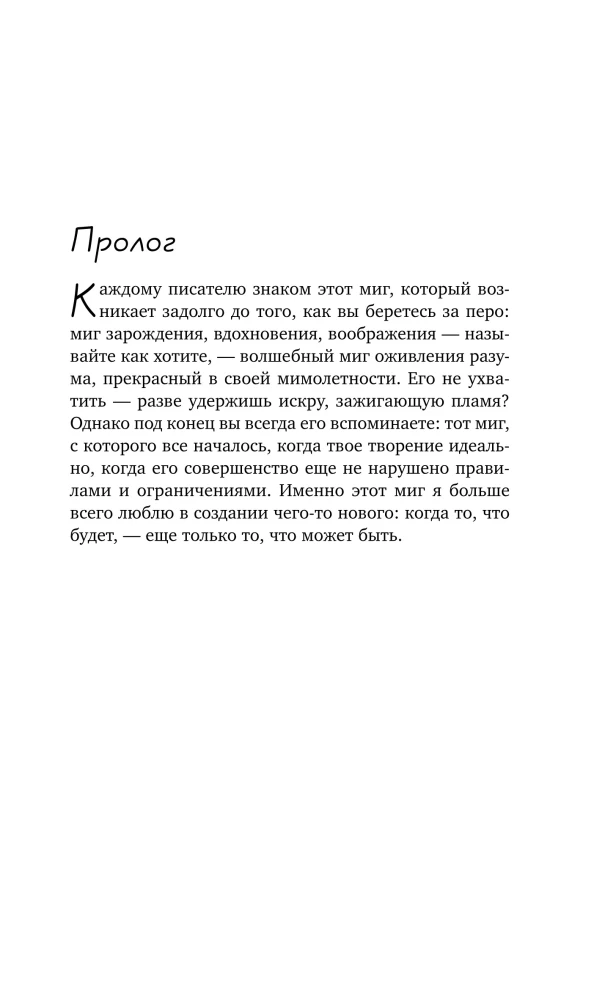 Останемся друзьями