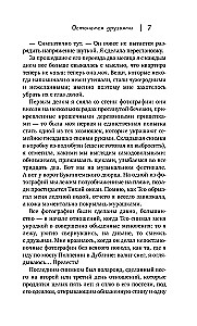 Останемся друзьями