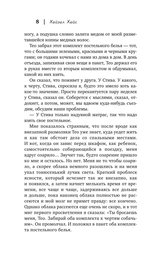 Останемся друзьями