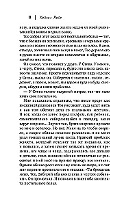 Останемся друзьями