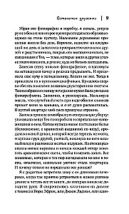 Останемся друзьями