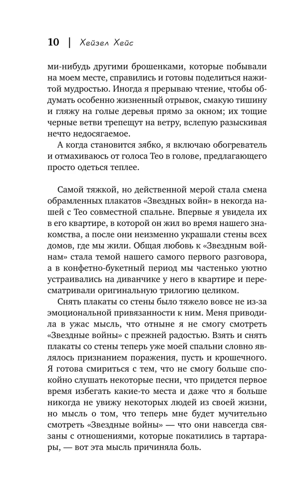 Останемся друзьями