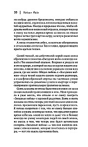 Останемся друзьями