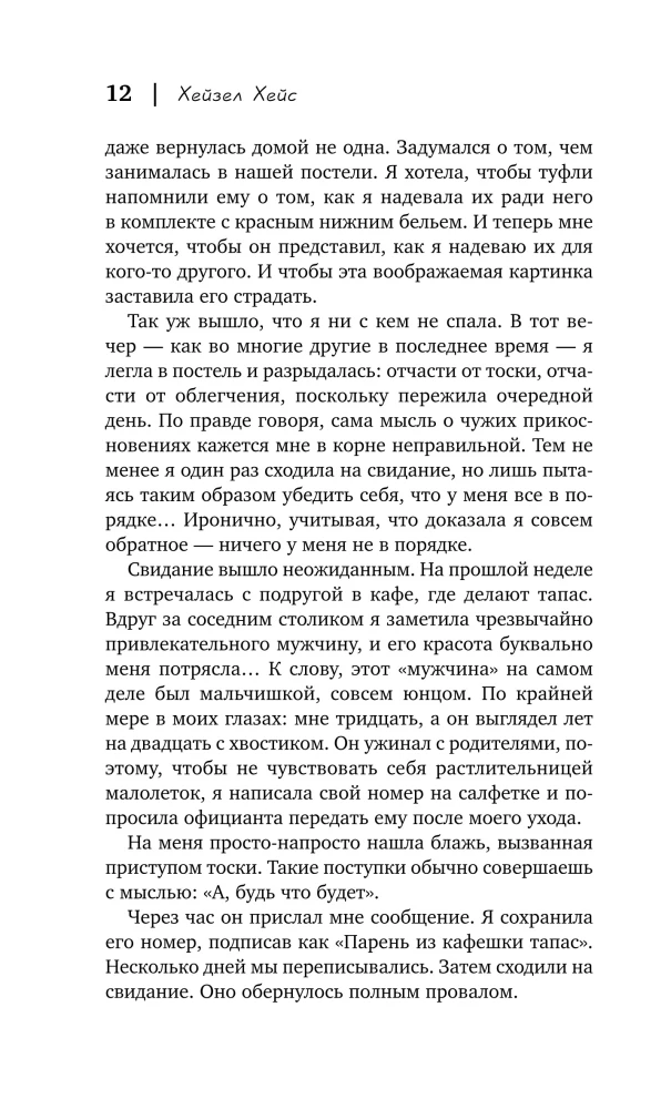 Останемся друзьями