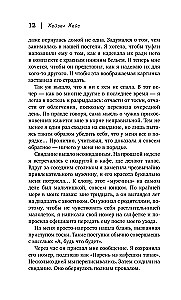 Останемся друзьями