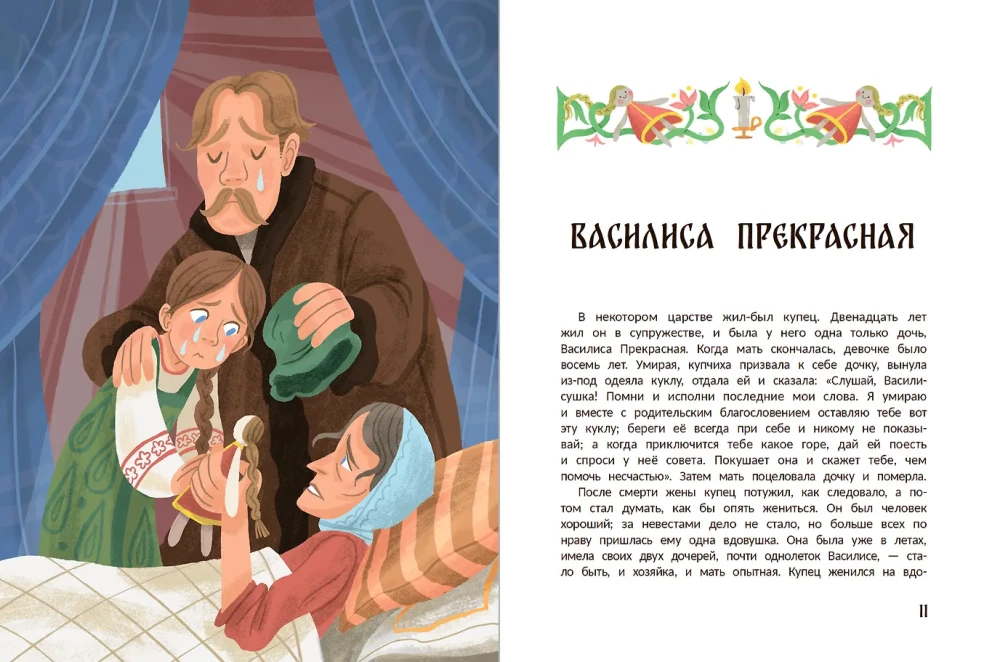 Russische Volksmärchen über Baba Jaga: in Adaptation