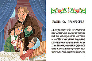 Russische Volksmärchen über Baba Jaga: in Adaptation