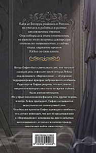 Когда призраки позовут нас домой