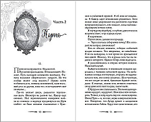 Когда призраки позовут нас домой