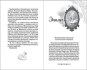 Когда призраки позовут нас домой